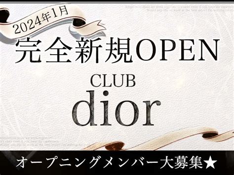 dior アルバイト|100+件のDiorアルバイトの求人、勤務地、2024年9月23日.